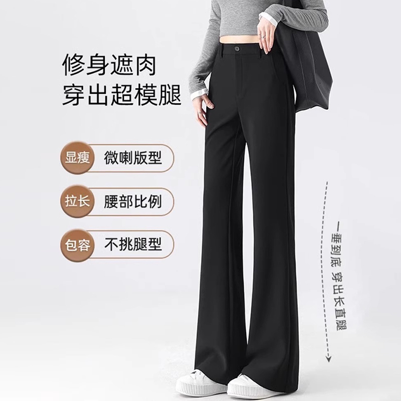 黑色喇叭裤女春夏季2025新款小个子修身显瘦休闲垂感西装微喇裤子