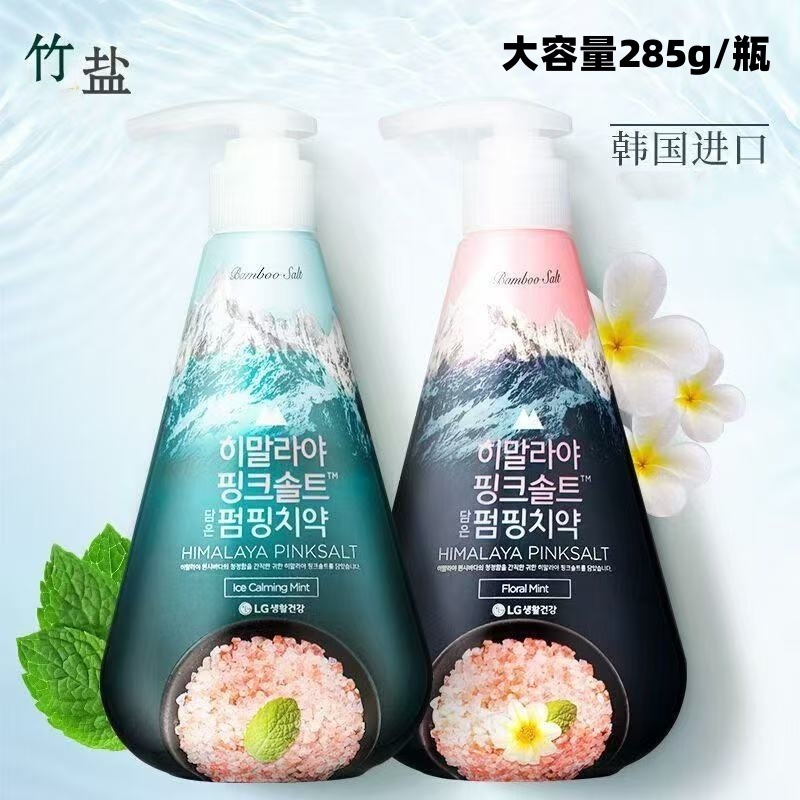 韩国进口喜马拉雅粉盐派缤牙膏 按压式牙膏