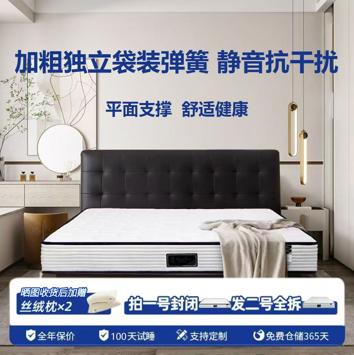 【软硬适中】席梦思1.0封闭独立袋弹簧加厚家用酒店卧室环保床垫