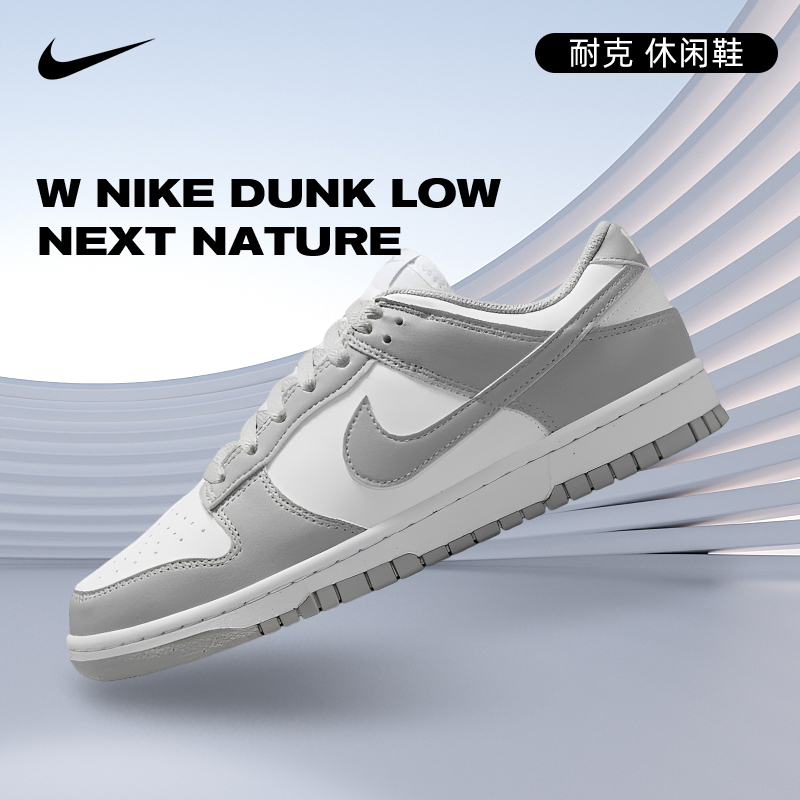 【商城】流光风Nike耐克女鞋DUNK运动鞋经典休闲鞋板鞋DD1873-113