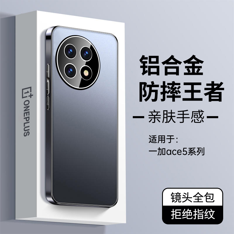 适用于一加ace5手机壳新款自带镜头壳ace5pro新品防摔散热男1加超