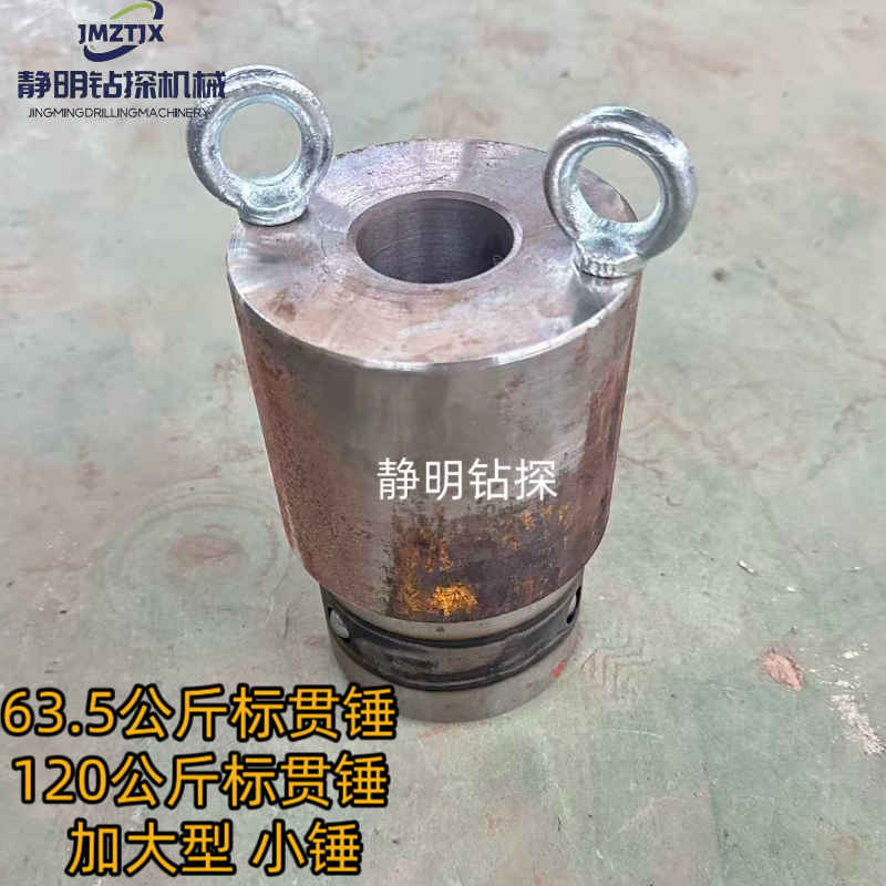 勘探工具63.5公斤/120公斤标贯锤 加大型小锤 更容易脱落 锤垫