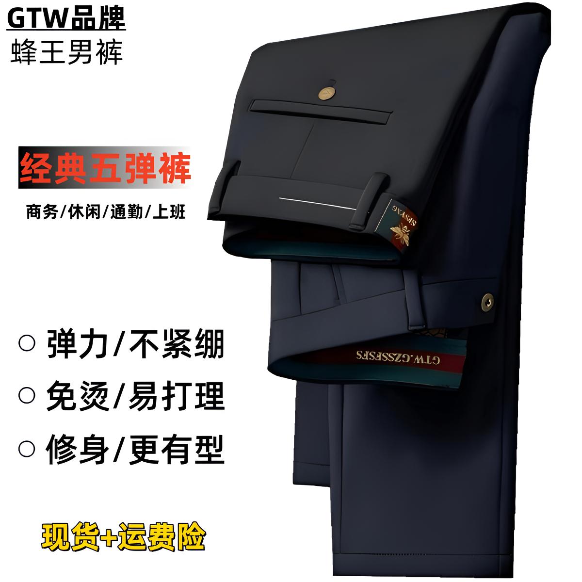 【蜂王正品】秋冬新款男士直筒商务休闲裤九分长裤上班通勤加绒西裤