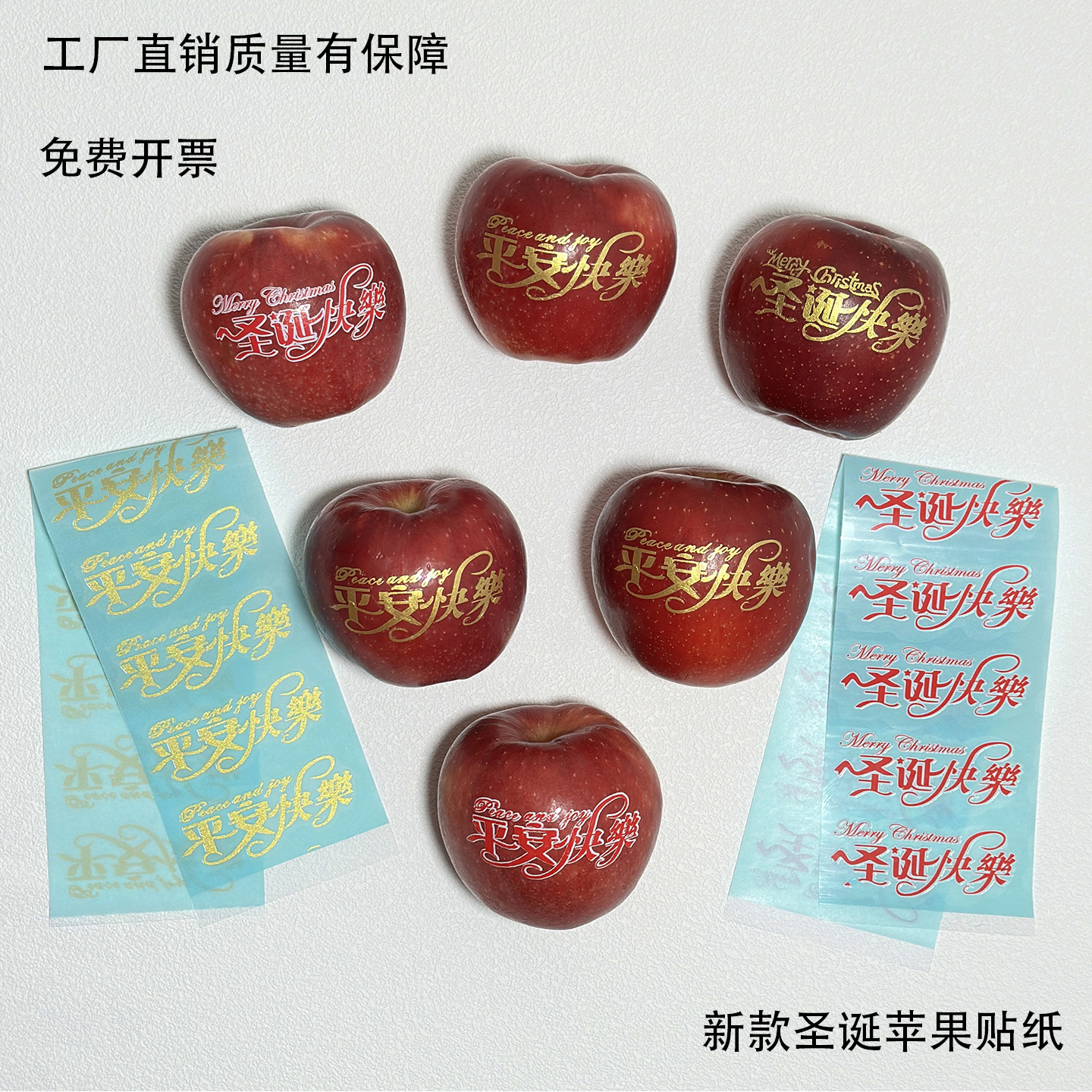新款圣诞苹果水印贴平安夜平安果礼物装饰品标签贴圣诞节快乐贴纸