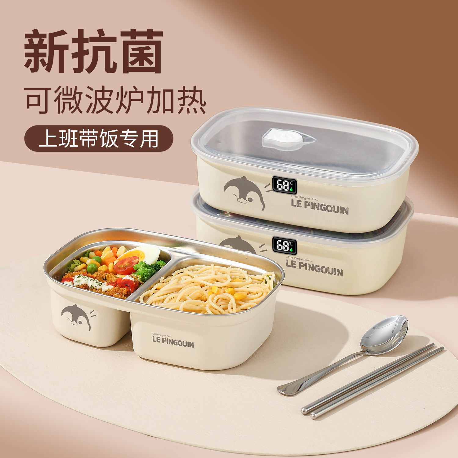 不锈钢保温饭盒上班族专用可微波炉加热2025新款学生带饭分格餐盒