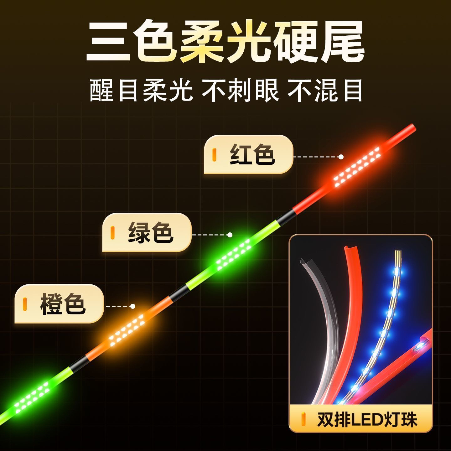 大物鲢鳙加粗OLED漂尾/配件日夜两用硬尾咬钩变色柔光通体2.0硬尾