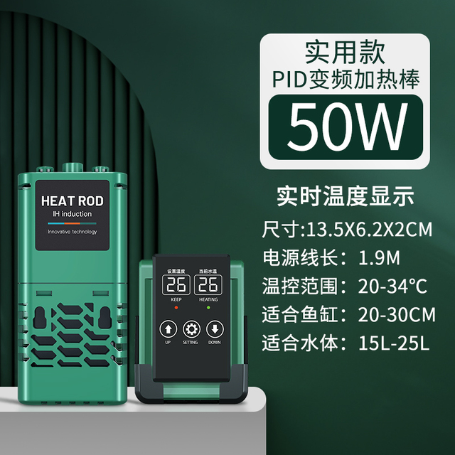 sqg鱼缸加热棒省电恒温自动加热器数显变频水族箱大功率ptc加温棒