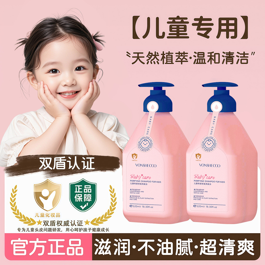 青少年洗发水氨基酸无硅油蓝甘菊洗发露蓬松柔顺清爽滋养无泪配方