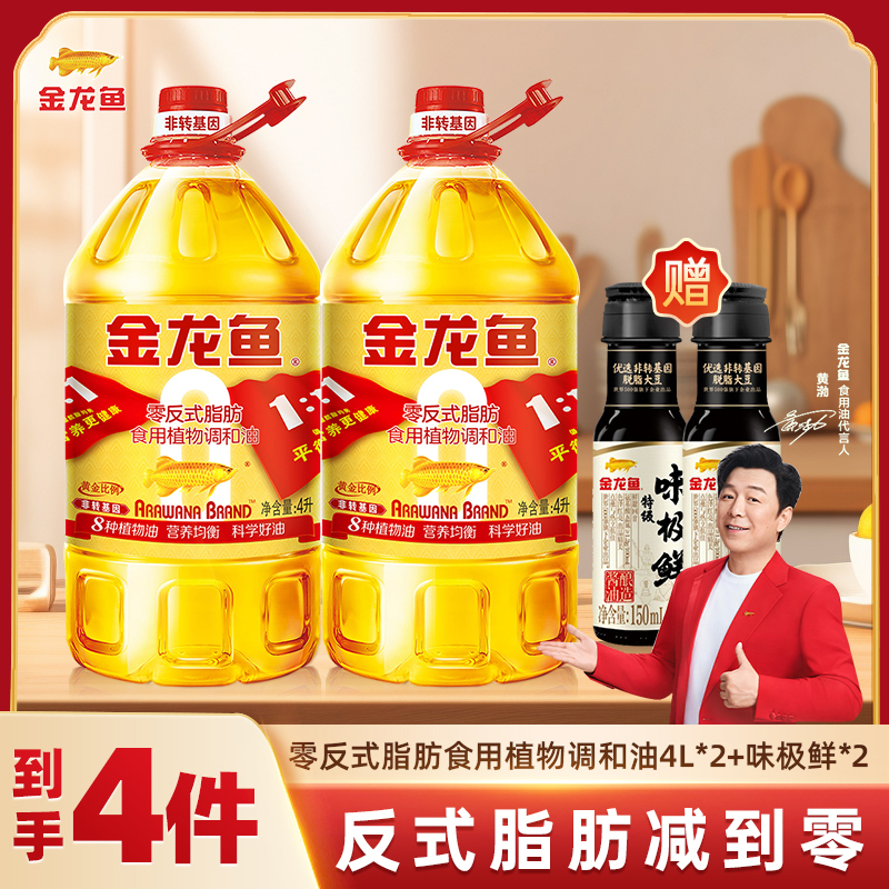 非转基因金龙鱼1:1:1黄金比例调和油5L*2桶+味极鲜150ml*2 组合装
