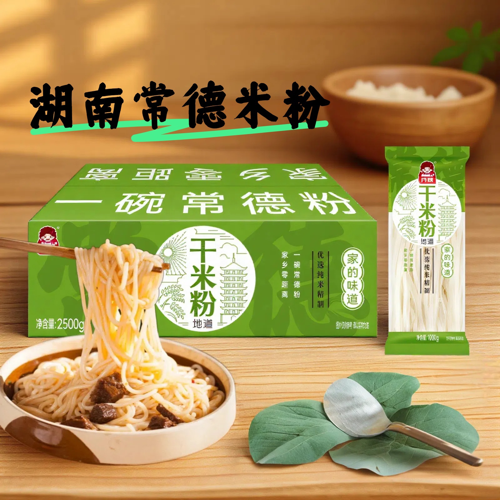 丹姨 湖南常德5斤干米粉圆粉特产小吃美食夜宵美食商用