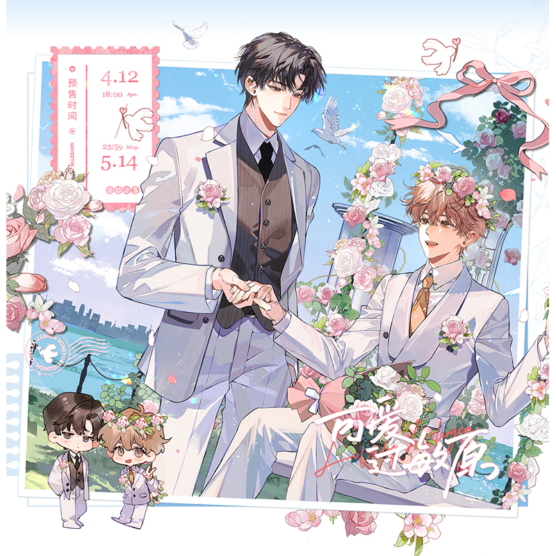 官谷 初识屿可爱过敏原三期正版周边婚谷京都徽章吧唧宋煜乐知时