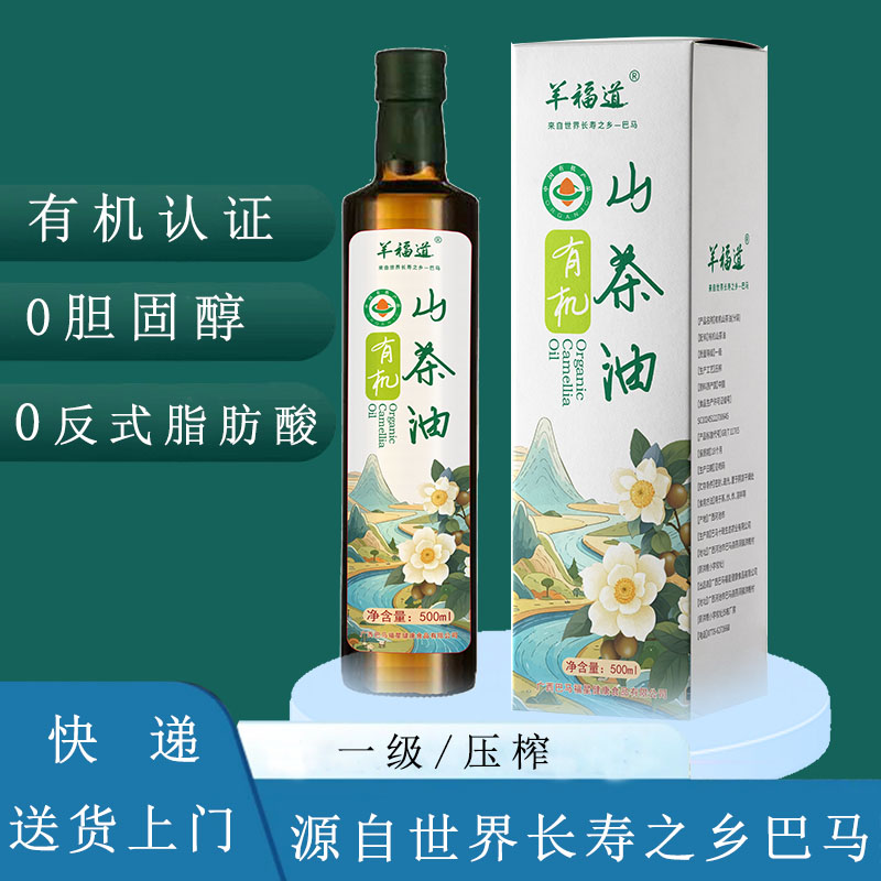 巴马纯压榨有机山茶油广西山茶花500ml茶籽食用油植物油朱亚文