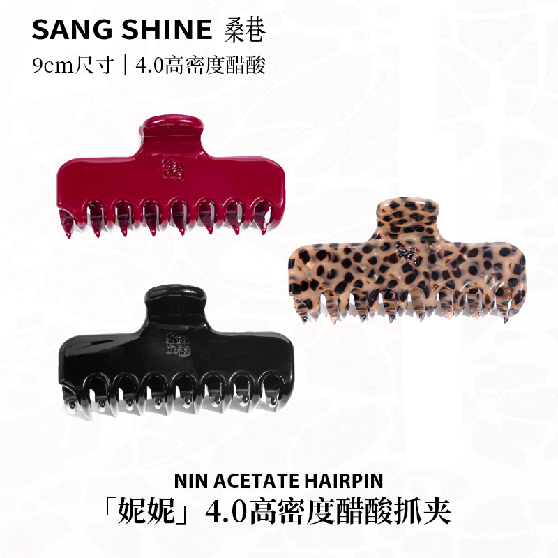 桑巷sangshine小众设计 妮妮4.0高密度醋酸抓夹时尚JENNIE同款