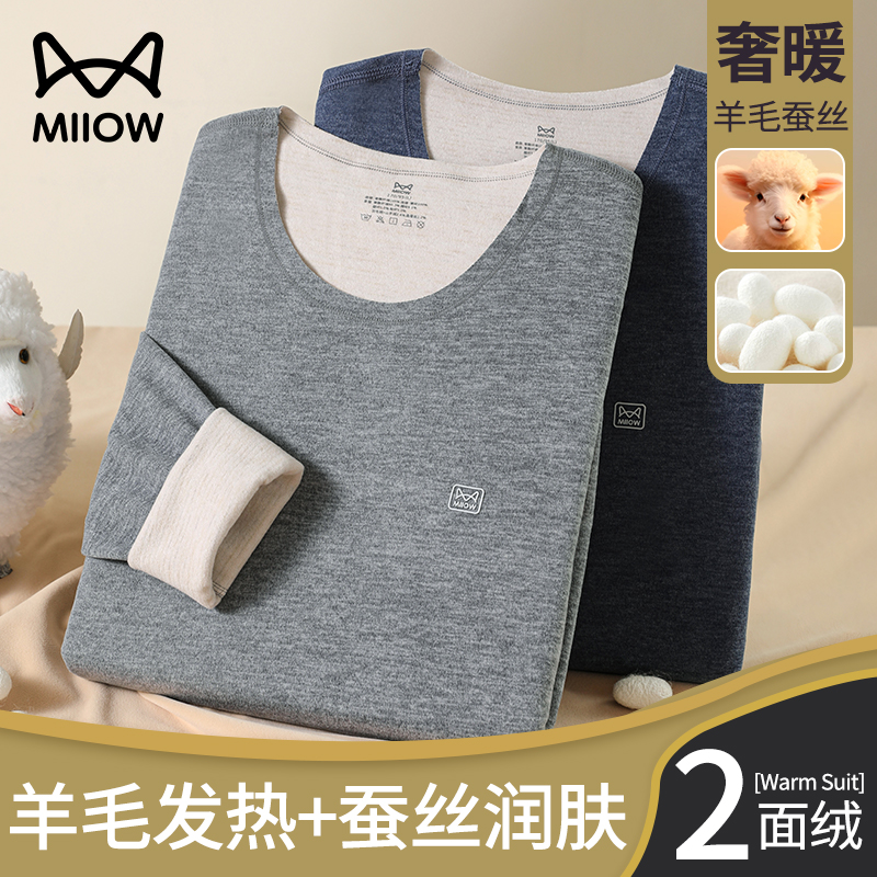 猫人男士秋冬新款加厚保暖羊绒蚕丝套装秋衣秋裤中老年专属保暖衣