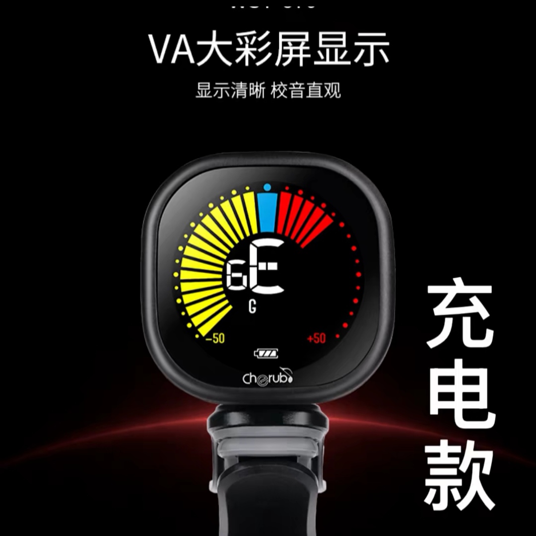 充电款彩屏二胡调音器 板胡京胡吉他乐器通用