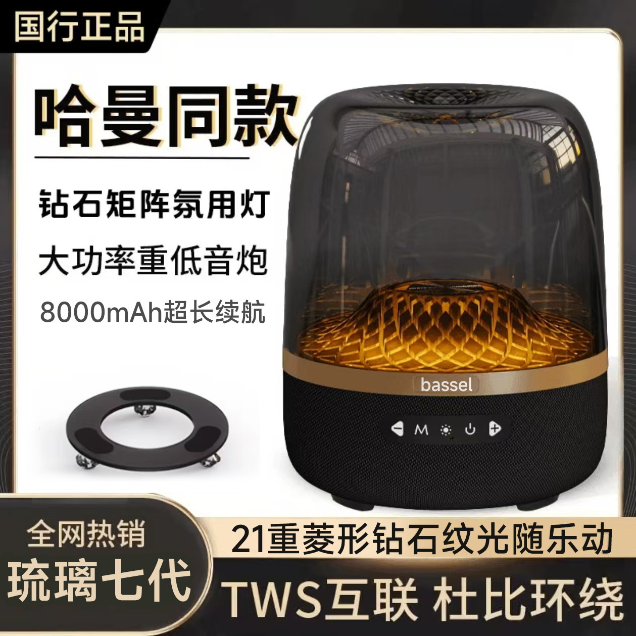 【顶配升级】黑金典藏华强北哈曼琉璃7代无线蓝牙音箱音响重低音炮