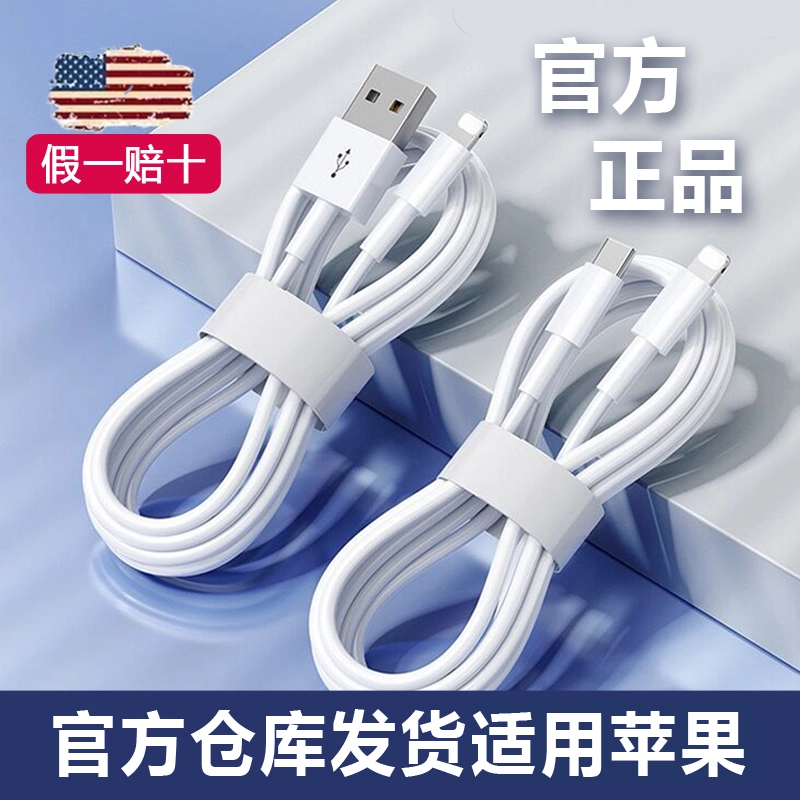 通用适用苹果快充数据线iphone14/13/12/x8765加长手机充电线