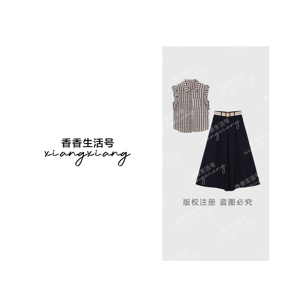 【香香专属】2568#’老钱风‘条纹小飞袖衬衫+高腰阔腿裤套装【送腰带】