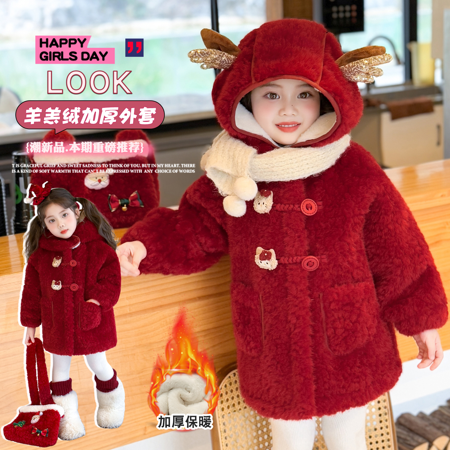 女童冬季红色索菲亚圣诞毛毛衣2025新款儿童圣诞装加厚毛毛衣外套