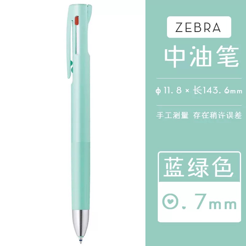 【专用】斑马JJZ66低重心2+S模块笔白色笔杆+蓝色笔杆各1支