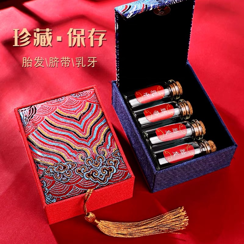 新生儿胎发纪念品宝宝DIY胎毛保存瓶乳牙收纳盒婴儿脐带收藏留念