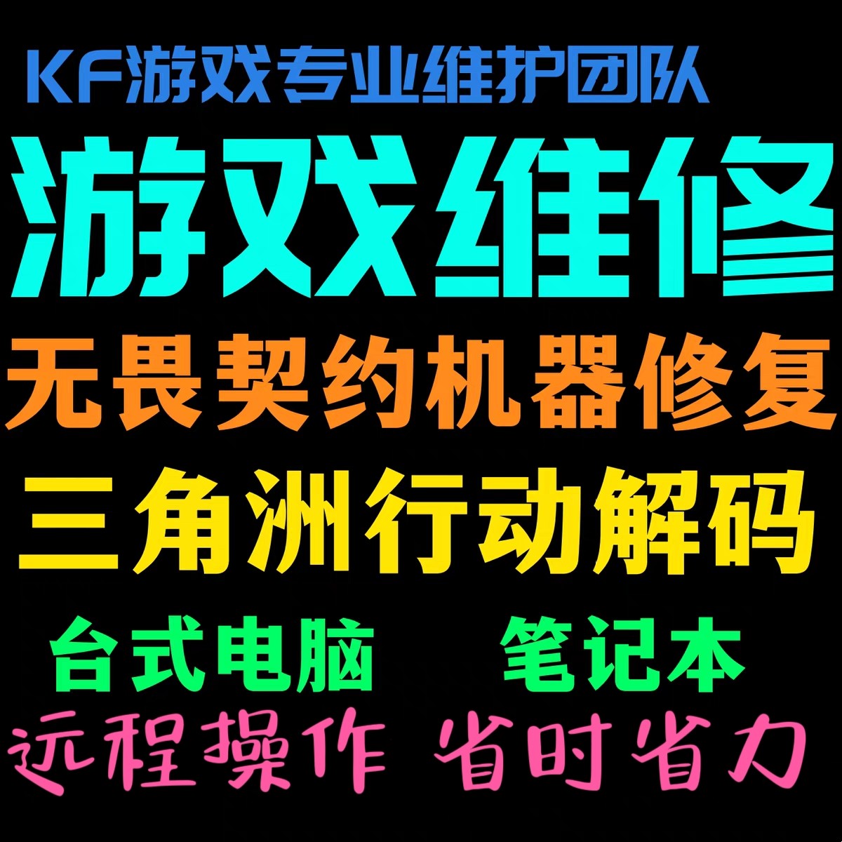 电脑机器维修码cf穿越火线CPU虚拟化绝地求生无畏契约三角洲VTD