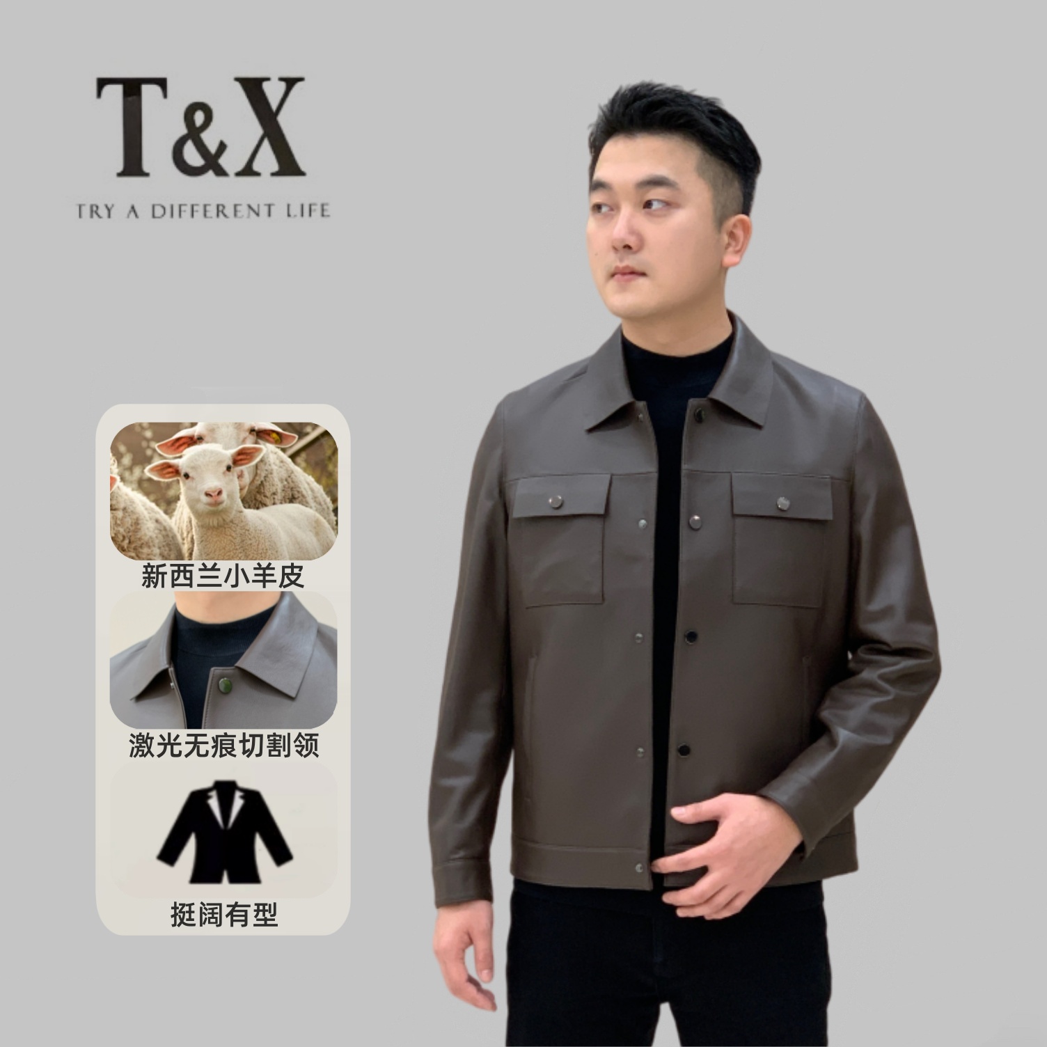 T&X/梯形男士秋冬新款高端真皮绵羊皮深咖休闲商务翻领皮夹克0077
