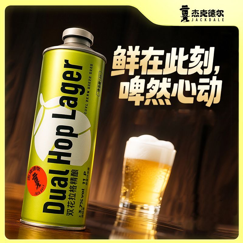 中式精酿原浆拉格厂家风味啤酒多种口味1L装果味浓郁适合聚会畅饮