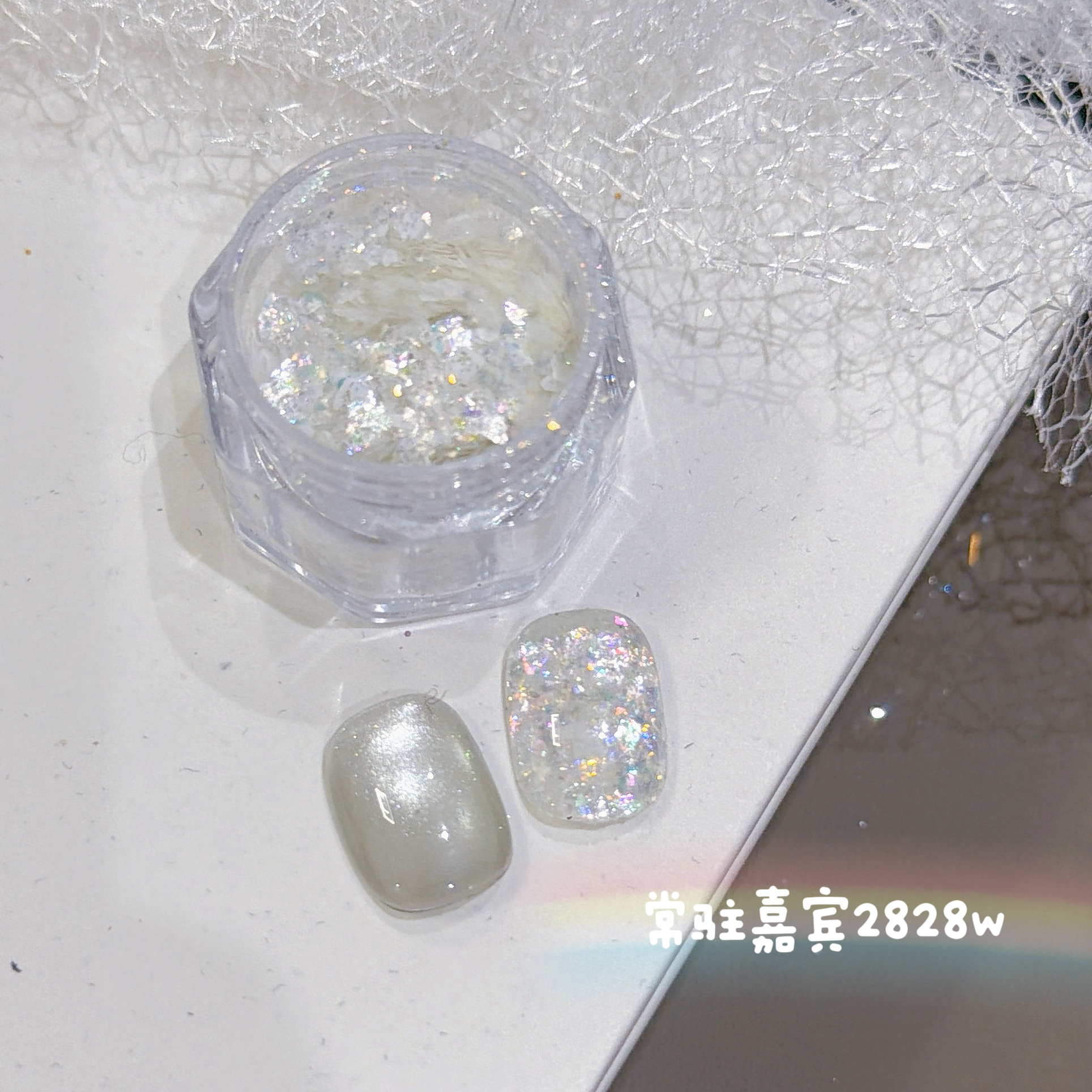 2【李刀刀必入爆款 2000w以后】超亮爆闪干花贝壳美甲亮片闪粉流麻