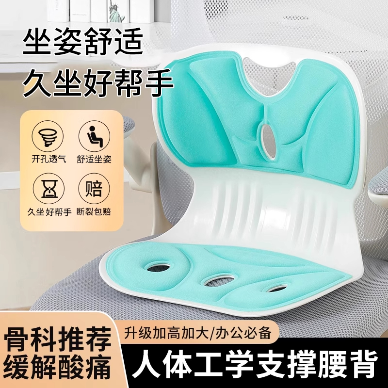 人体工学护腰坐垫坐姿矫正椅办公室腰靠背靠座椅久坐腰垫神器新款