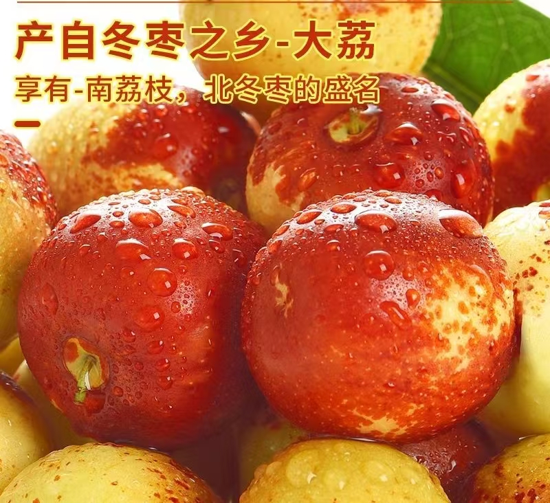 陕西大荔现摘现发新鲜甜脆冬枣应季水果