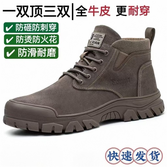 劳保鞋男士款防砸防刺穿钢头冬季高帮牛皮软底防烫电焊工地工作鞋