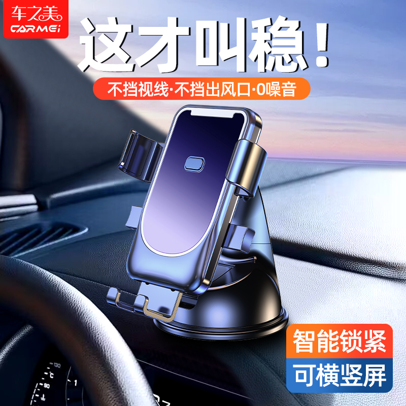 车载手机支架2025新款汽车导航车用专用车上真空吸盘车载导航架