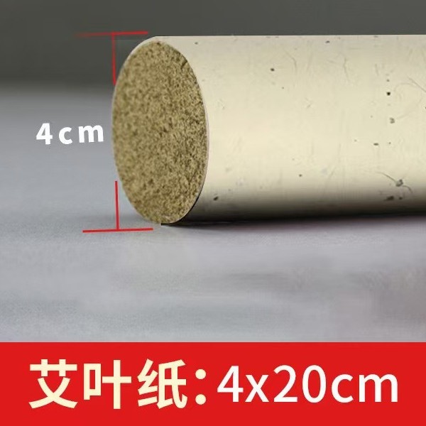 【4.0X20cm】艾条【2020年南阳桐柏端午艾】野生纯叶艾灸后背道地艾条