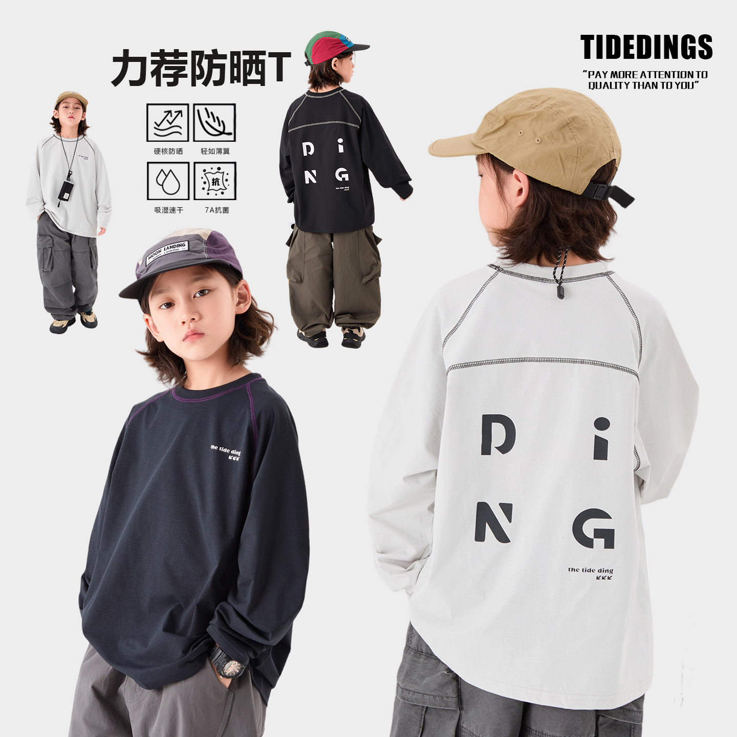 【蓝现】童装儿童防晒T轻薄透气速干2025中大童速干运动休闲上衣T11