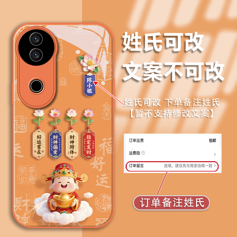 适用于vivos20姓氏定制指定发财玻璃壳手机壳全包防摔爆款女