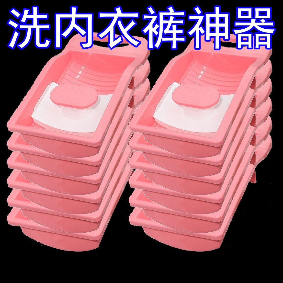 便携式搓衣板懒人洗袜子神器内衣内裤家用学生宿舍手动搓衣板神器