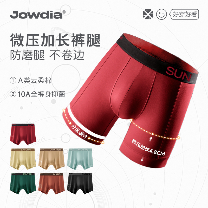 蕉点【微压加长裤腿4.8cm】防磨腿运动大码纯棉抑菌透气男士星球裤