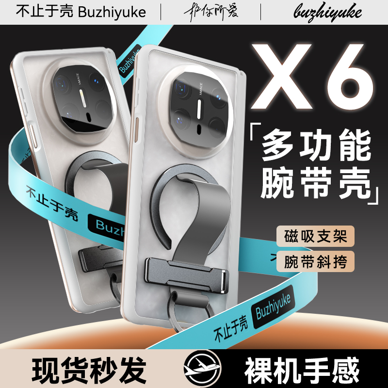 适用于华为Matex6典藏版手机壳新款磨砂matex6保护套腕带支架挂绳