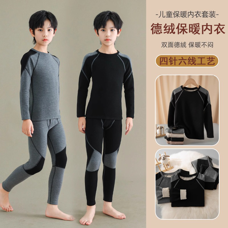 男童保暖内衣套装德绒打底儿童秋衣秋裤男孩中大童居家加厚绒睡衣
