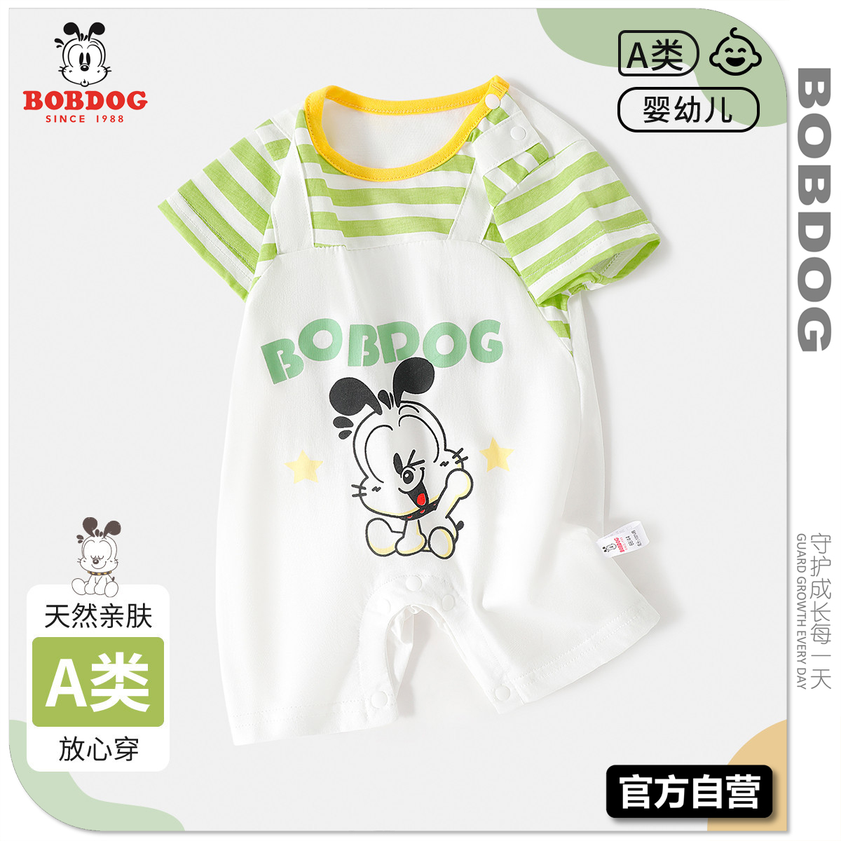 巴布豆【100%纯棉】夏天薄款婴儿夏季衣服新生儿童宝宝连体衣外出服
