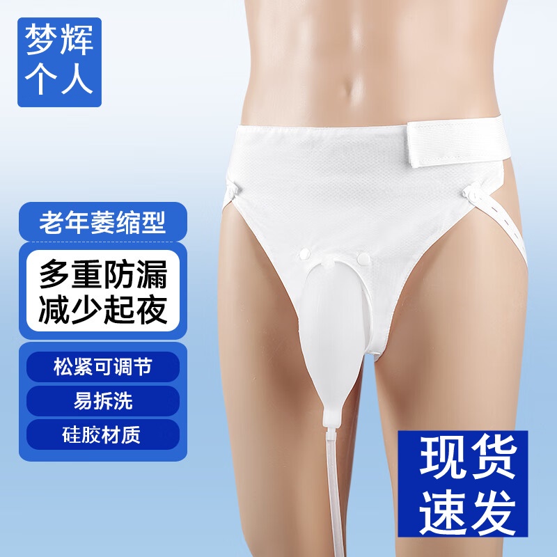 【厂家直供现货速发】接尿神器接尿器男士女用卧床老人家用小便器