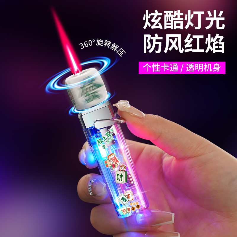 网红骰子发光闪灯防风充气打火机炫酷旋转解压个性创意卡通礼物潮