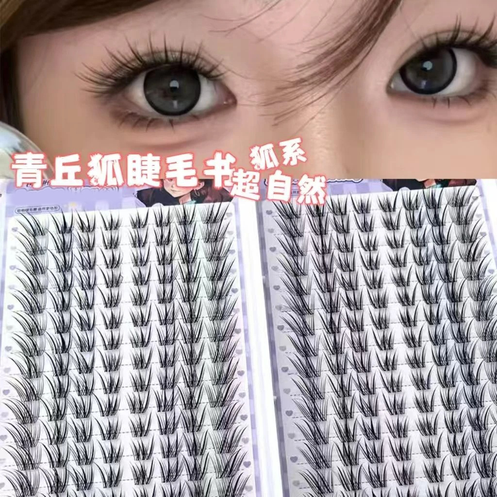 新中式狐系睫上镜款青丘狐假睫毛眼尾拉长夏新品自然青丘狐上睫毛