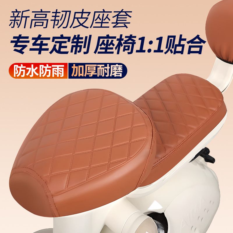 电动车防水防晒座套雅迪爱玛台铃电瓶车坐垫套四季耐磨加厚座椅套