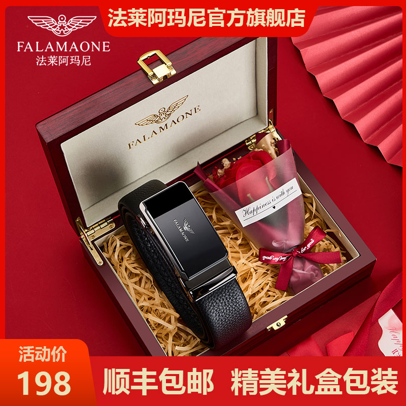 【男士礼物】法莱阿玛尼真皮皮带男款爆款2025新款自动扣腰带送男友