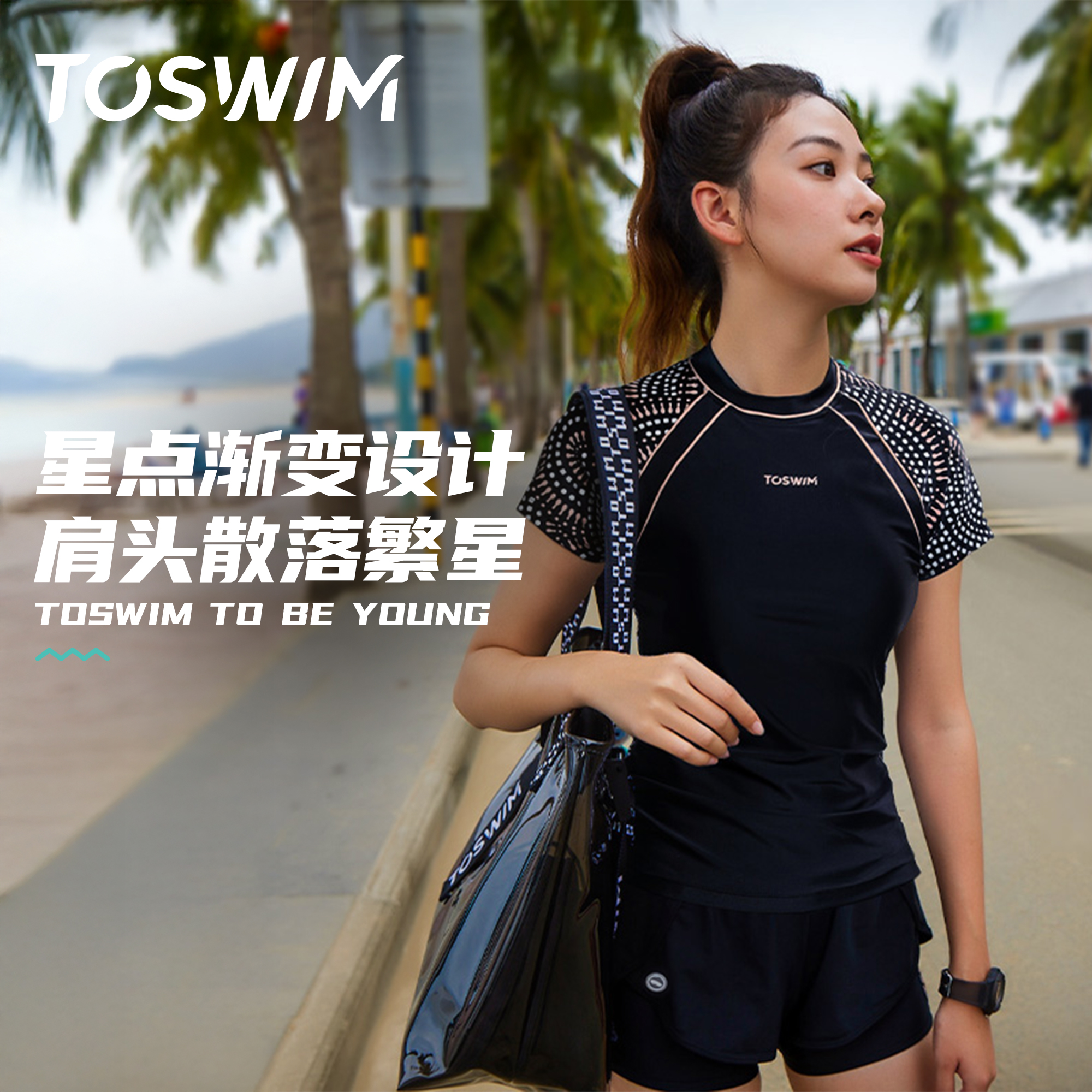 泳镜侠推荐！【TOSWIM泳衣】新款大码女款遮肉保守好看高端夏日户外