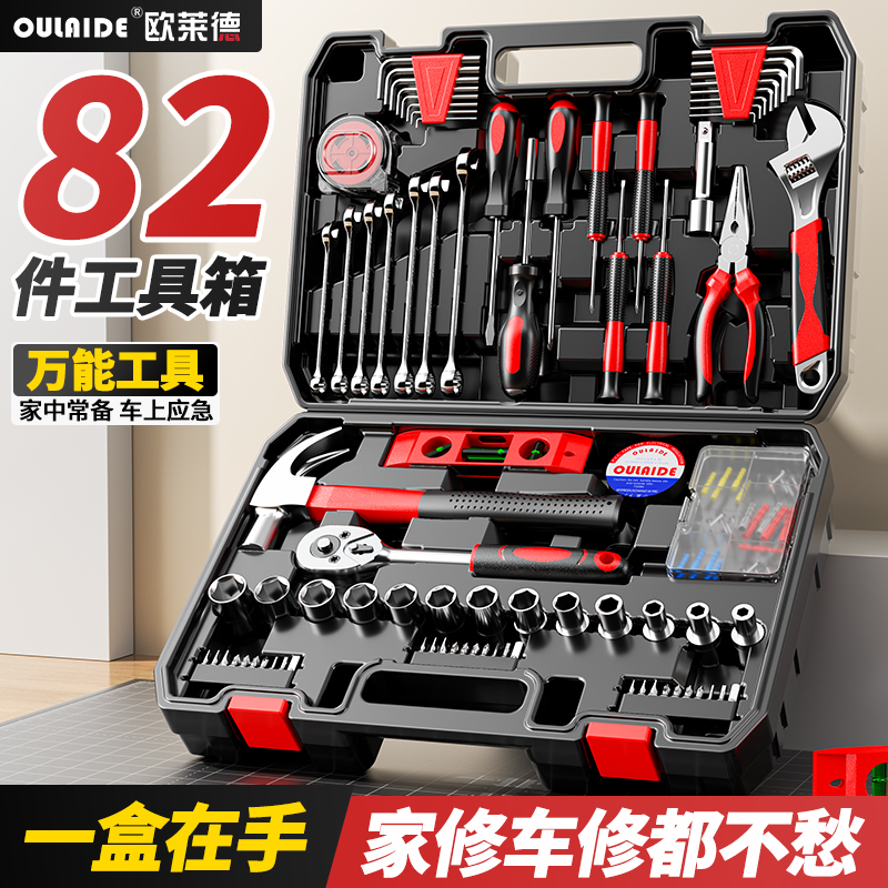 专业汽修工具箱套装二次淬火全能工具箱满足各种场景维修汽修套装