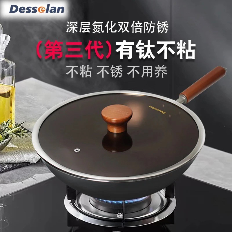 全新款2025款德森朗第三代茶色平盖玄压钛铁锅32cm家用0涂层炒锅