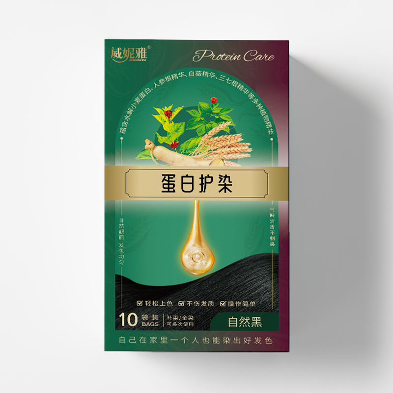 蛋白护染膏  植物萃取健康盖白 草本温和养发护理 便携染发剂 XY3